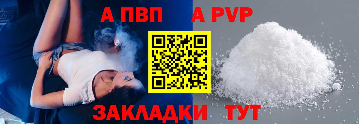 A PVP Crystall Апатиты