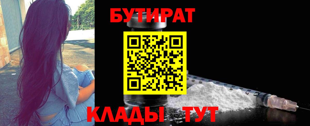 БУТИРАТ оксана  Вход с VPN  Апатиты 