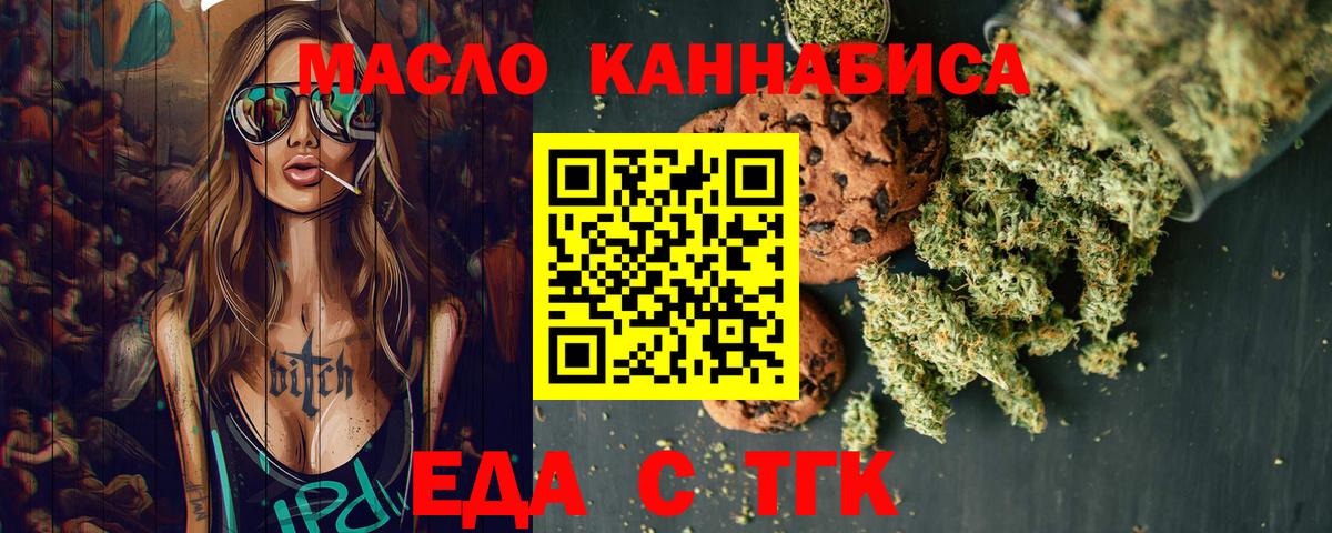 Cannafood конопля Апатиты