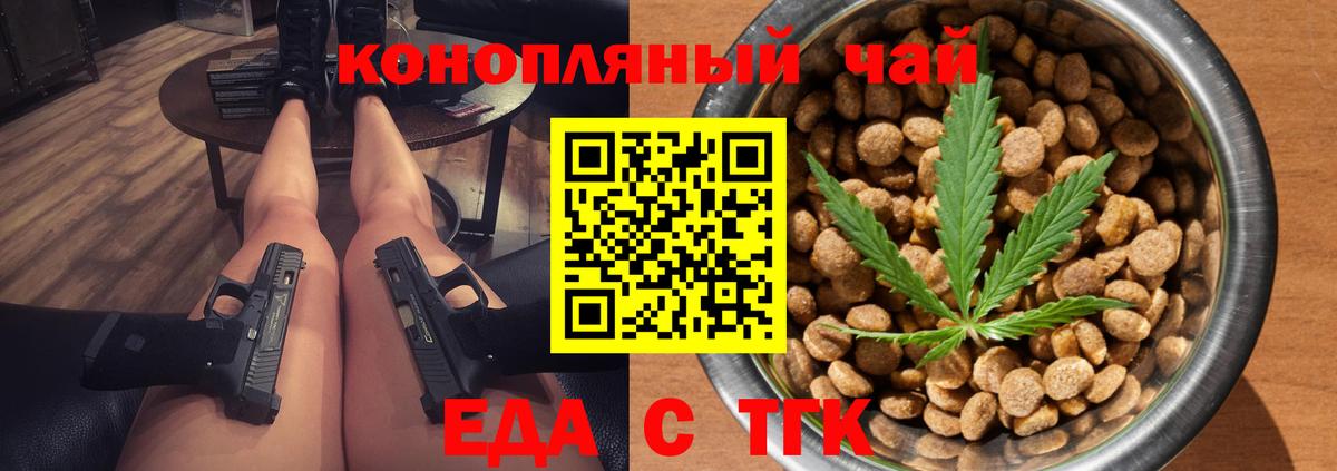 Печенье с ТГК марихуана  Вход с VPN  Апатиты 