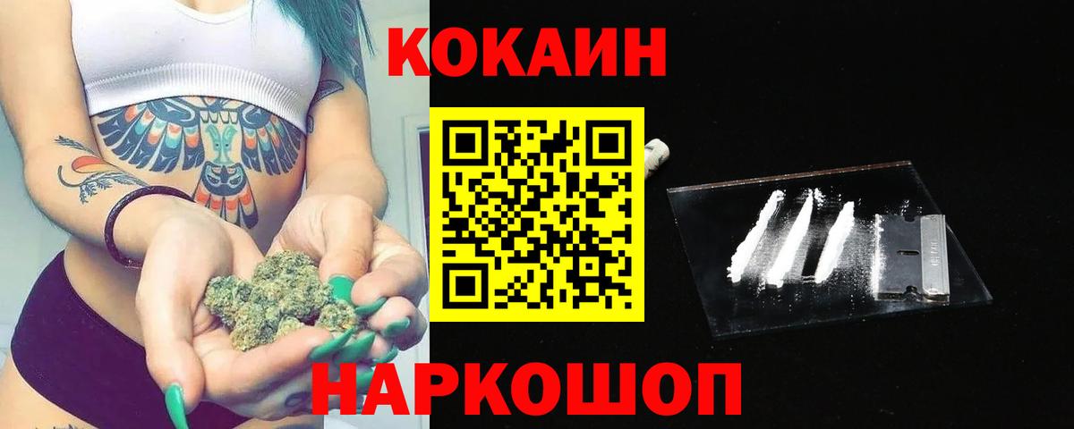 Кокаин 99%  COCAIN  Cocaine Перу  Апатиты  Вход с VPN 