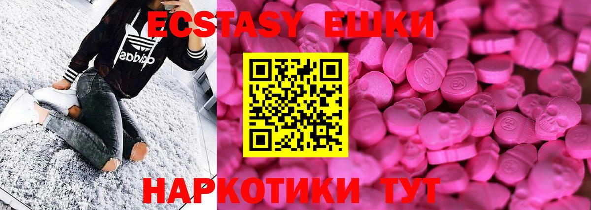 ЭКСТАЗИ 280 MDMA Апатиты