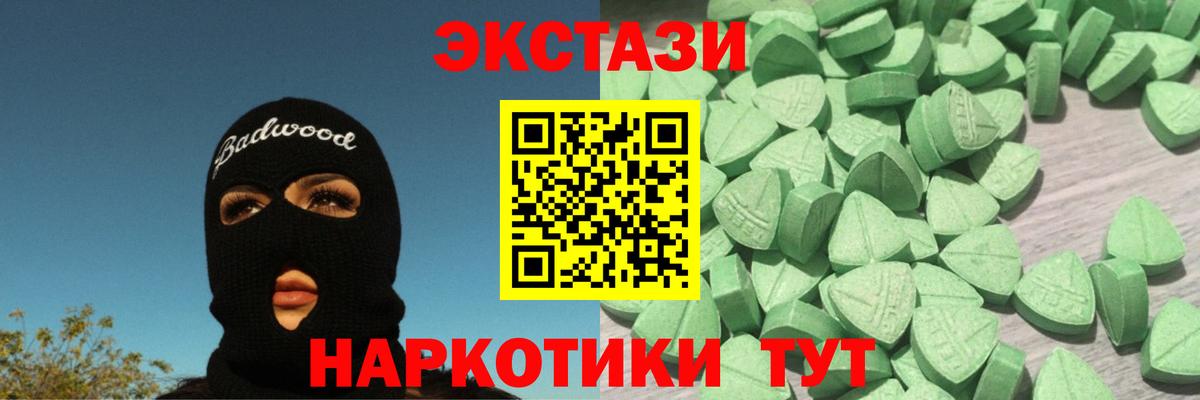Экстази mix  Вход с VPN  МЕГА маркетплейс  Экстази  Экстази MDMA  Апатиты 