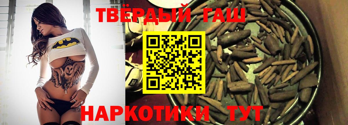 Гашиш  Вход с VPN  Апатиты  даркнет сайт  Гашиш VHQ 