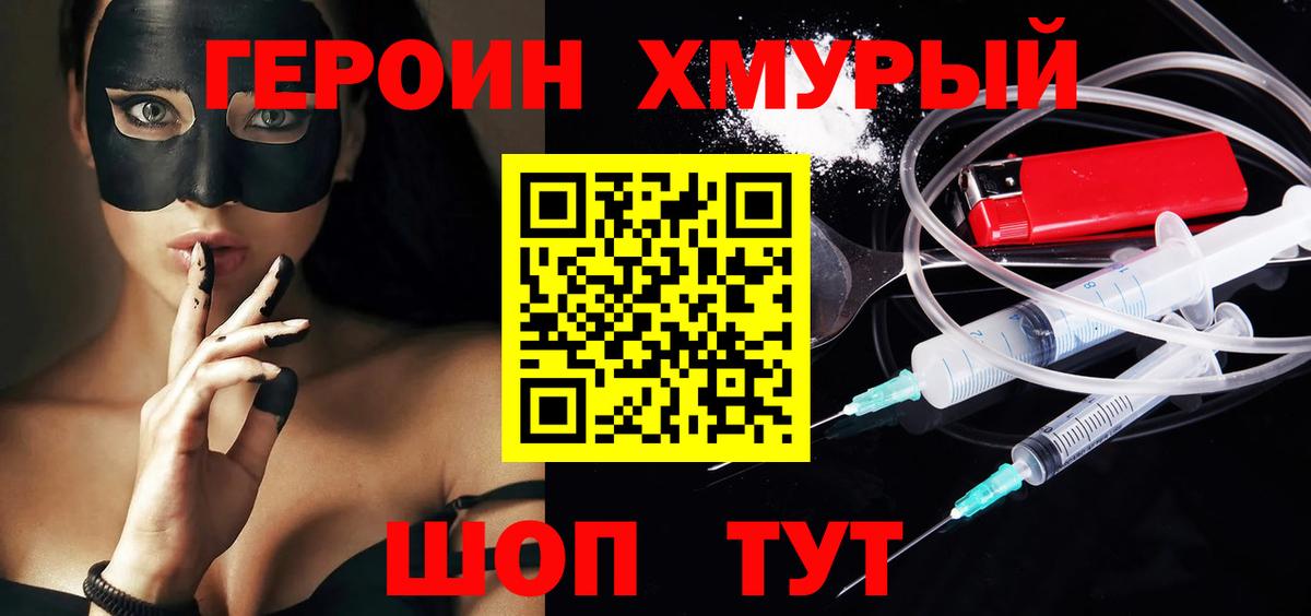 Апатиты  Героин хмурый  Героин  Вход с VPN 