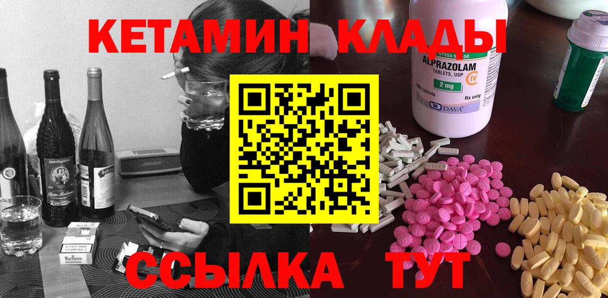 КЕТАМИН VHQ Апатиты