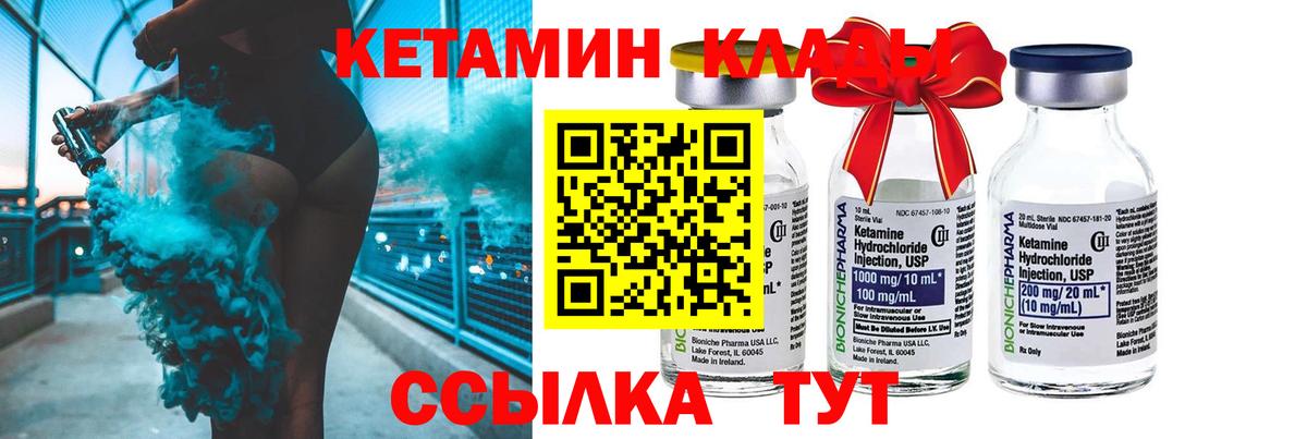 КЕТАМИН ketamine  КЕТАМИН ketamine  hydra ONION  Вход с VPN  shop официальный сайт  Апатиты 