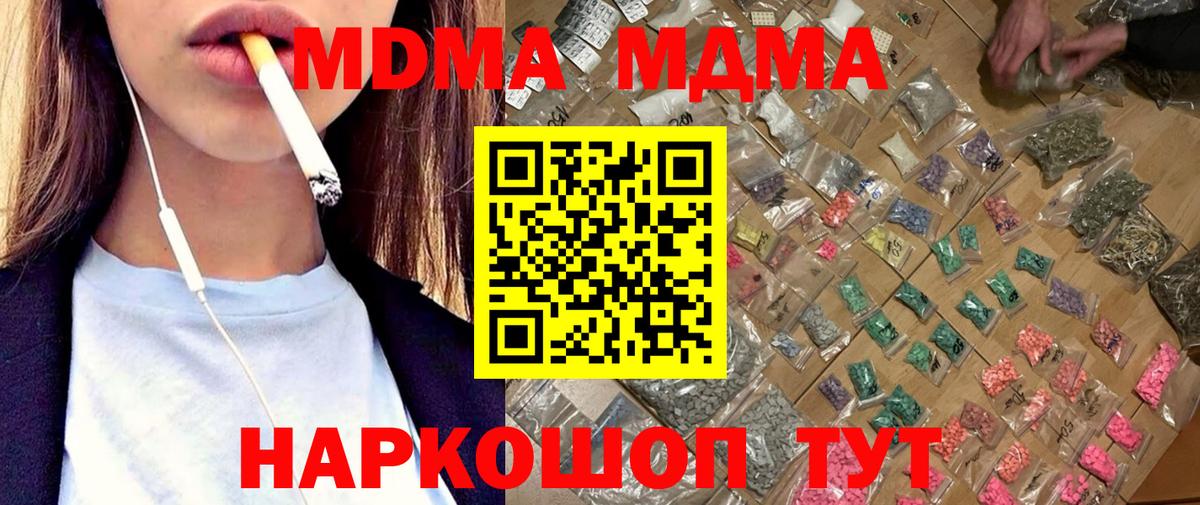 MDMA VHQ  МДМА crystal  Апатиты  Вход с VPN 