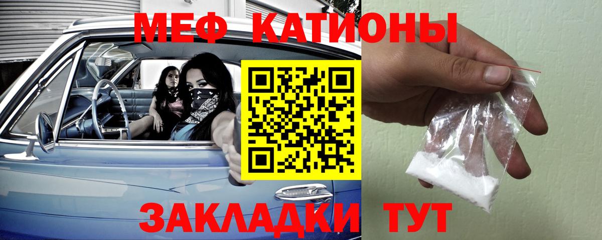 Меф мяу мяу кристаллы Апатиты