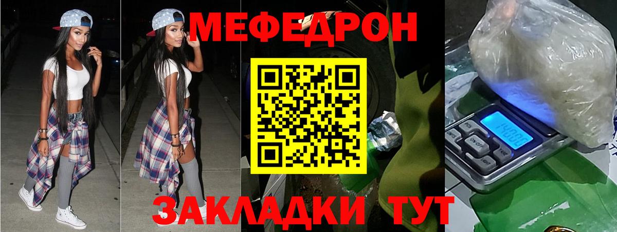 МЯУ-МЯУ mephedrone  Мефедрон 4 MMC  Вход с VPN  Апатиты 