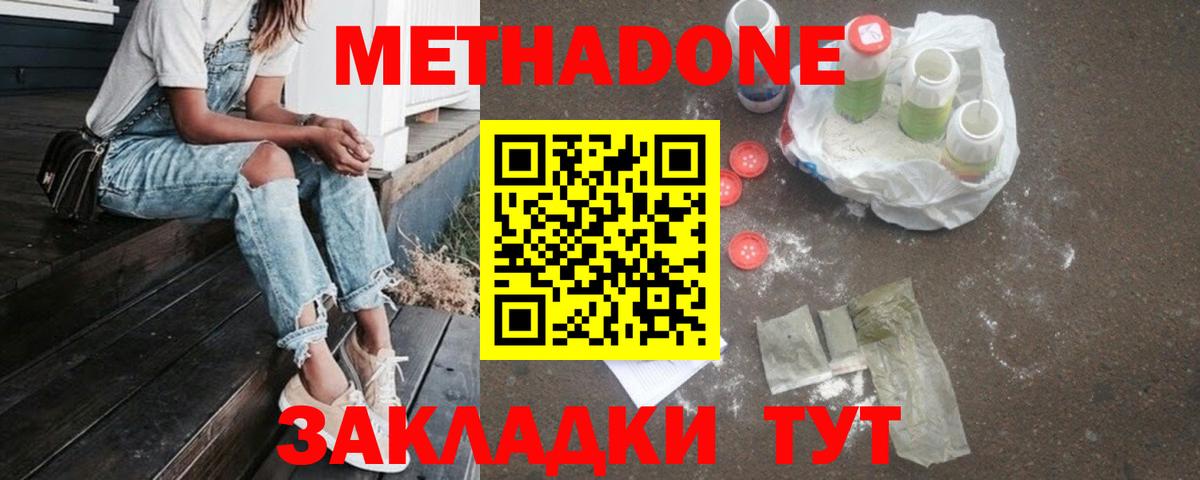 кракен рабочий сайт  МЕТАДОН мёд  Вход с VPN  Апатиты 