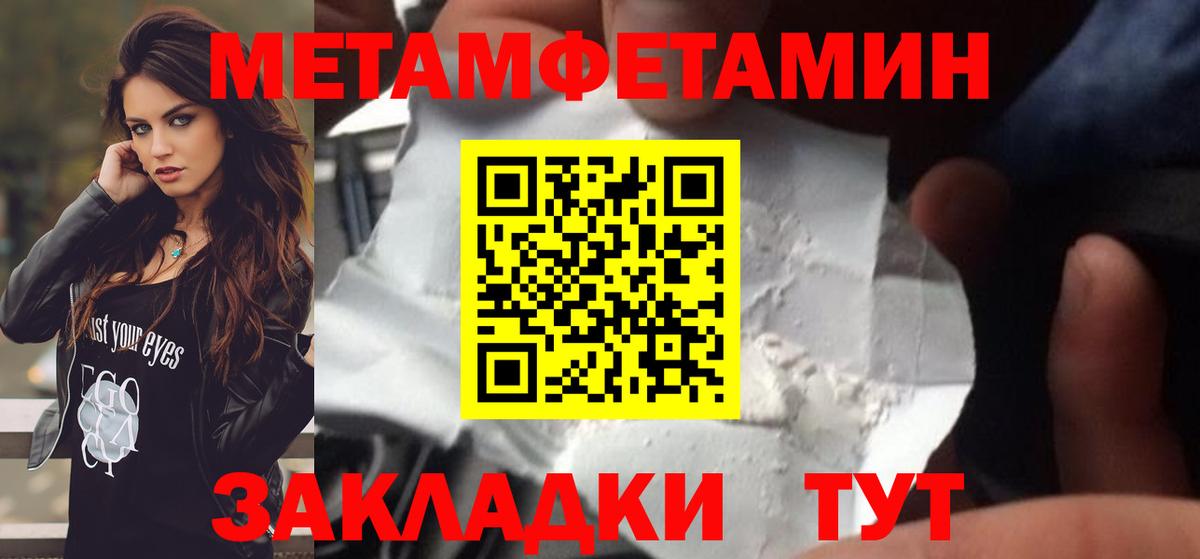 МЕТАМФЕТАМИН винт Апатиты
