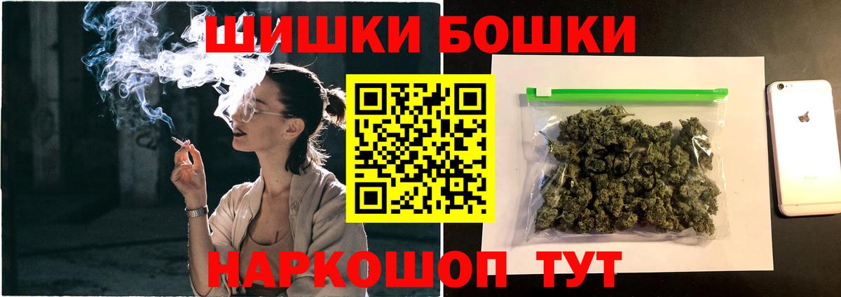 МАРИХУАНА AK-47  Канабис Bruce Banner  Вход с VPN  Апатиты  Бошки марихуана THC 21% 
